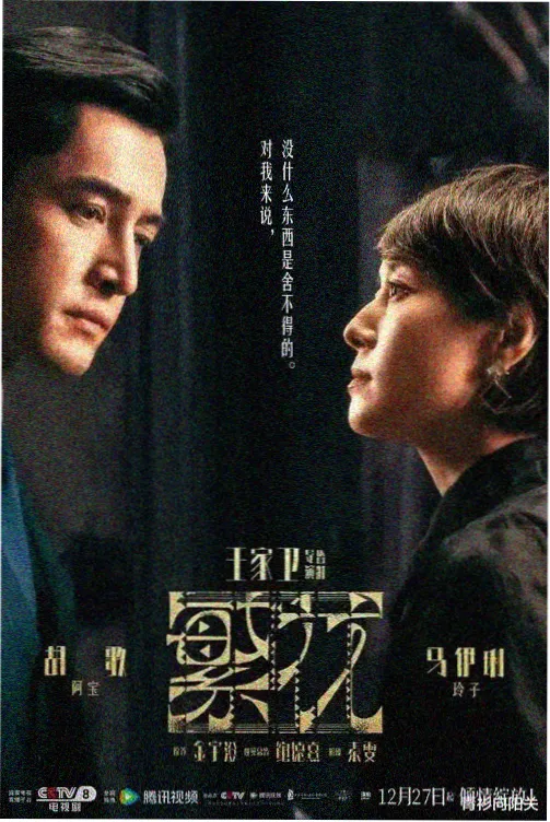 老九门完整版在线观看